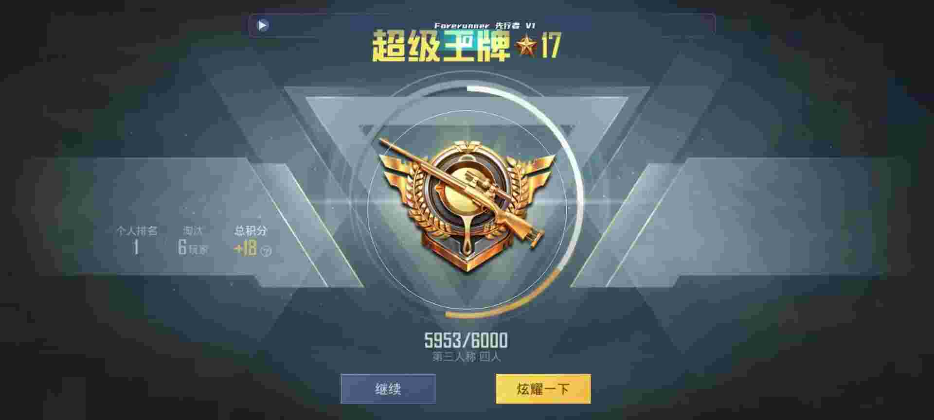 和平精英鸡腿辅助自瞄 - 和平精英外挂名单最新辅助预览图